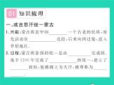 2022七年级历史下册第二单元辽宋夏金元时期：民族关系发展和社会变化第10课蒙古族的兴起与元朝的建立作业课件新人教版