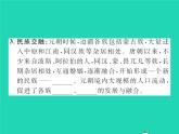 2022七年级历史下册第二单元辽宋夏金元时期：民族关系发展和社会变化第11课元朝的统治作业课件新人教版