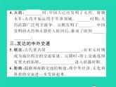 2022七年级历史下册第二单元辽宋夏金元时期：民族关系发展和社会变化第13课宋元时期的科技与中外交通作业课件新人教版