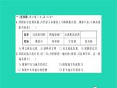 2022七年级历史下册第三单元明清时期：统一多民族国家的巩固与发展基础达标卷作业课件新人教版