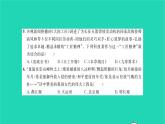 2022七年级历史下册第三单元明清时期：统一多民族国家的巩固与发展基础达标卷作业课件新人教版
