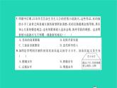 2022七年级历史下册第三单元明清时期：统一多民族国家的巩固与发展基础达标卷作业课件新人教版