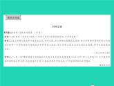 2022七年级历史下册第三单元明清时期：统一多民族国家的巩固与发展复习与小结作业课件新人教版