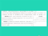 2022七年级历史下册第三单元明清时期：统一多民族国家的巩固与发展复习与小结作业课件新人教版