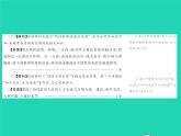 2022七年级历史下册第三单元明清时期：统一多民族国家的巩固与发展复习与小结作业课件新人教版