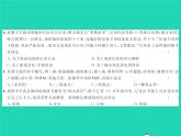2022七年级历史下册第三单元明清时期：统一多民族国家的巩固与发展测试卷作业课件新人教版