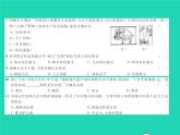 2022七年级历史下册第三单元明清时期：统一多民族国家的巩固与发展测试卷作业课件新人教版