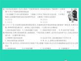 2022七年级历史下册第三单元明清时期：统一多民族国家的巩固与发展测试卷作业课件新人教版