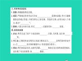 2022七年级历史下册第三单元明清时期：统一多民族国家的巩固与发展知识梳理卷作业课件新人教版