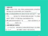 2022七年级历史下册第三单元明清时期：统一多民族国家的巩固与发展知识梳理卷作业课件新人教版