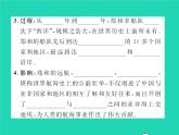 2022七年级历史下册第三单元明清时期：统一多民族国家的巩固与发展第15课明朝的对外关系作业课件新人教版