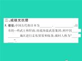 2022七年级历史下册第三单元明清时期：统一多民族国家的巩固与发展第15课明朝的对外关系作业课件新人教版