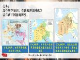 第19课 法国大革命和拿破仑帝国课件---2022-2023学年初中历史部编版九年级上册