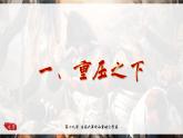 第19课 法国大革命和拿破仑帝国课件---2022-2023学年初中历史部编版九年级上册