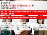 第19课 法国大革命和拿破仑帝国课件---2022-2023学年初中历史部编版九年级上册