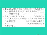 2022八年级历史下册第四单元民族团结与祖国统一第13课香港和澳门回归祖国作业课件新人教版