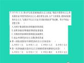 2022八年级历史下册时事热点专题卷二新中国成立后党的重要会议与理论建设作业课件新人教版