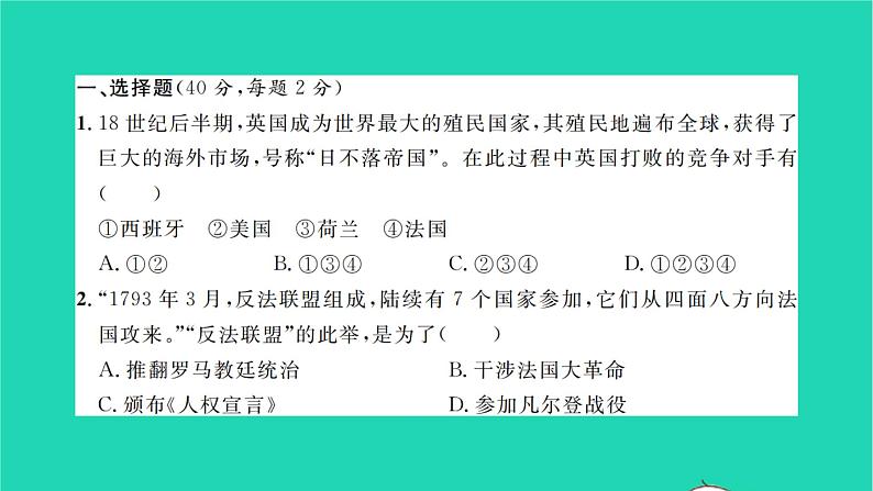 2022九年级历史下册专题卷二世界格局风云变幻作业课件新人教版02