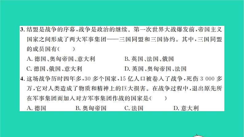 2022九年级历史下册专题卷二世界格局风云变幻作业课件新人教版03