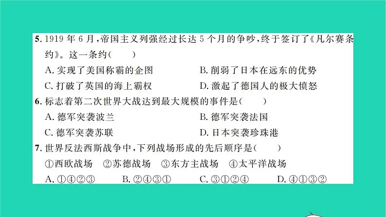 2022九年级历史下册专题卷二世界格局风云变幻作业课件新人教版04