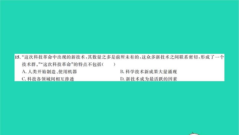 2022九年级历史下学期期末测试卷作业课件新人教版第6页