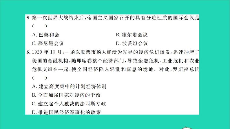 2022九年级历史下学期期末综合检测作业课件新人教版04