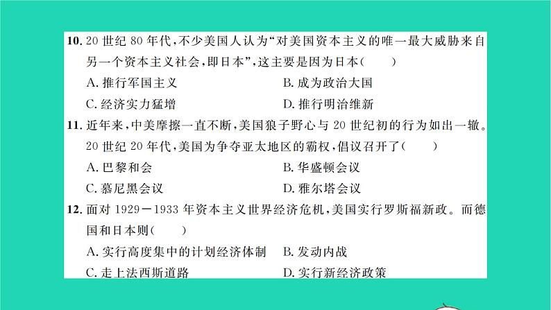 2022九年级历史下学期期末综合检测作业课件新人教版06