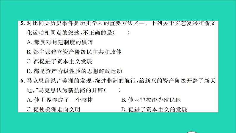 2022九年级历史下学期期末综合检测卷作业课件新人教版04