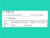 2022七年级历史下册第一单元隋唐时期：繁荣与开放的时代第2课从贞观之治到开元盛世作业课件新人教版