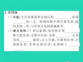 2022七年级历史下册第二单元辽宋夏金元时期：民族关系发展和社会变化第7课辽西夏与北宋的并立作业课件新人教版