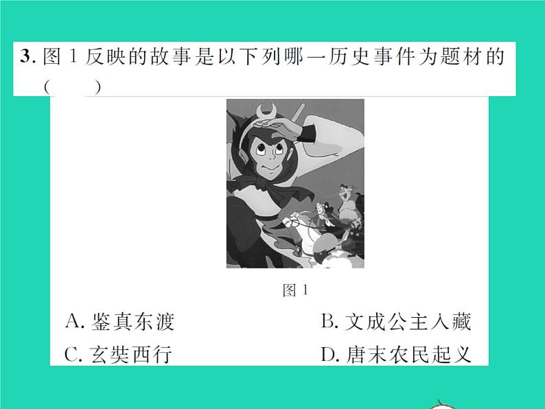 2022七年级历史下册专题二隋唐以来的对外关系作业课件新人教版第6页