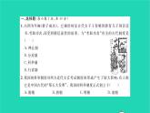 2022七年级历史下册时事热点专题卷一科举制度作业课件新人教版