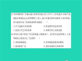 2022七年级历史下册时事热点专题卷一科举制度作业课件新人教版