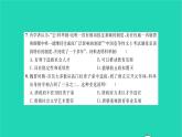 2022七年级历史下册时事热点专题卷一科举制度作业课件新人教版