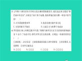 2022七年级历史下册时事热点专题卷三中外交往作业课件新人教版