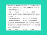 2022七年级历史下册时事热点专题卷三中外交往作业课件新人教版