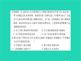 2022七年级历史下学期期中综合测试卷作业课件新人教版