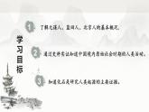 第1课  中国境内早期人类的代表—北京人（课件）-七年级历史上册同步备课系列（部编版）