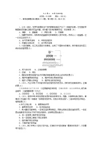 人教部编版九年级历史上册第三、四单元检测卷含答案