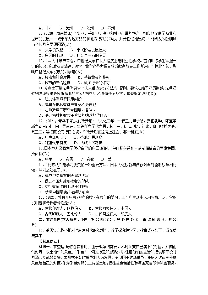 人教部编版九年级历史上册第三、四单元检测卷含答案第2页