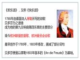第7课 近代科学与文化课件---2022-2023学年初中历史部编版九年级下