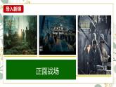 第20课 正面战场的抗战课件---2022-2023学年初中历史部编版八年级上册