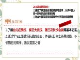 第20课 正面战场的抗战课件---2022-2023学年初中历史部编版八年级上册