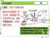 第20课 正面战场的抗战课件---2022-2023学年初中历史部编版八年级上册