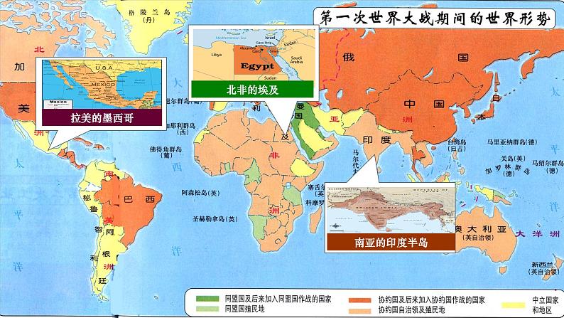 第12课  亚非拉民族民主运动的高涨  课件  2021-2022学年部编版九年级历史下册03