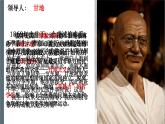 第12课  亚非拉民族民主运动的高涨  课件  2021-2022学年部编版九年级历史下册
