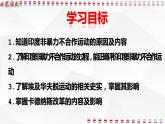 第12课  亚非拉民族民主运动的高涨 课件 2022-2023学年部编版九年级历史下册