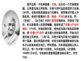 第12课  亚非拉民族民主运动的高涨课件   2021-2022学年部编版九年级历史下册