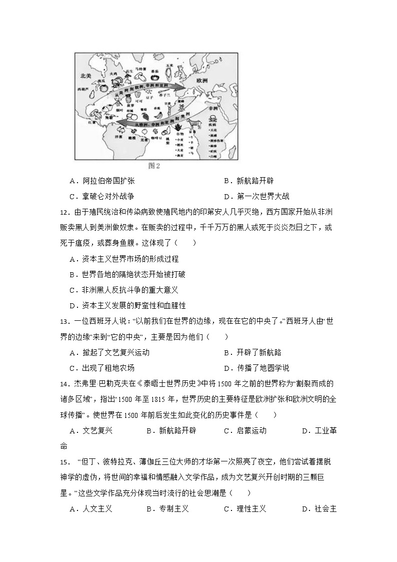 2023年江苏省中考历史一轮复习专题训练 专题19殖民掠夺与殖民地人民的抗争03