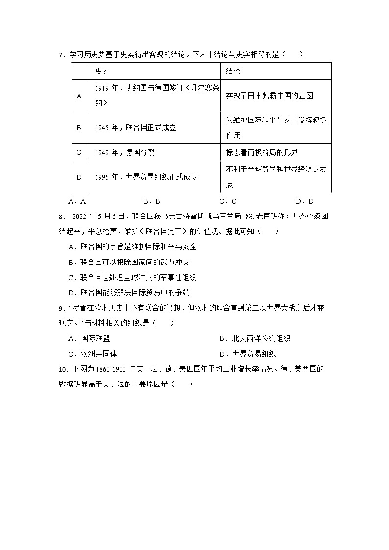 2023年江苏省中考历史一轮复习专题训练 专题23苏美冷战与冷战后的世界03